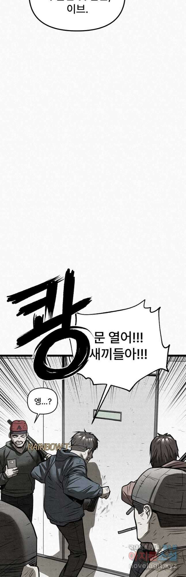 모범택시Recall 73화 67