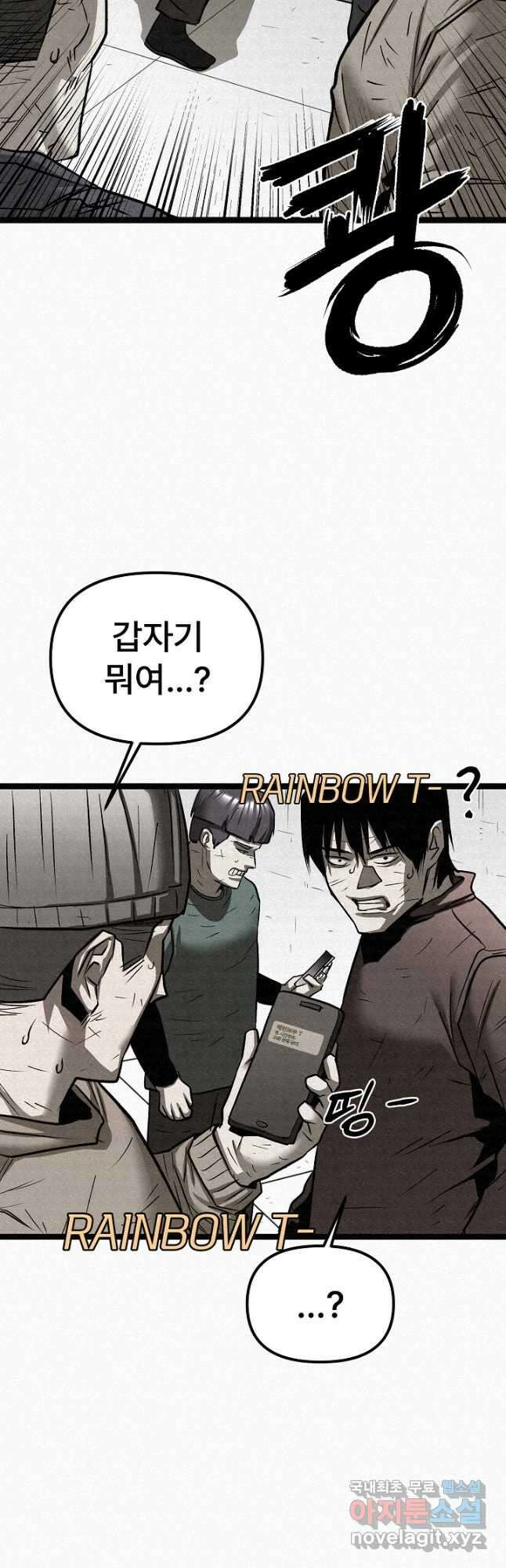 모범택시Recall 73화 68