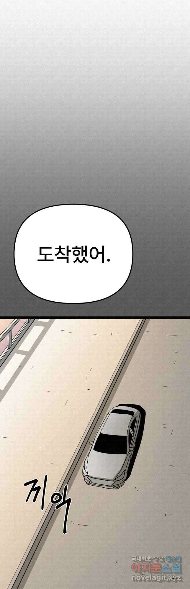 모범택시Recall 73화 70