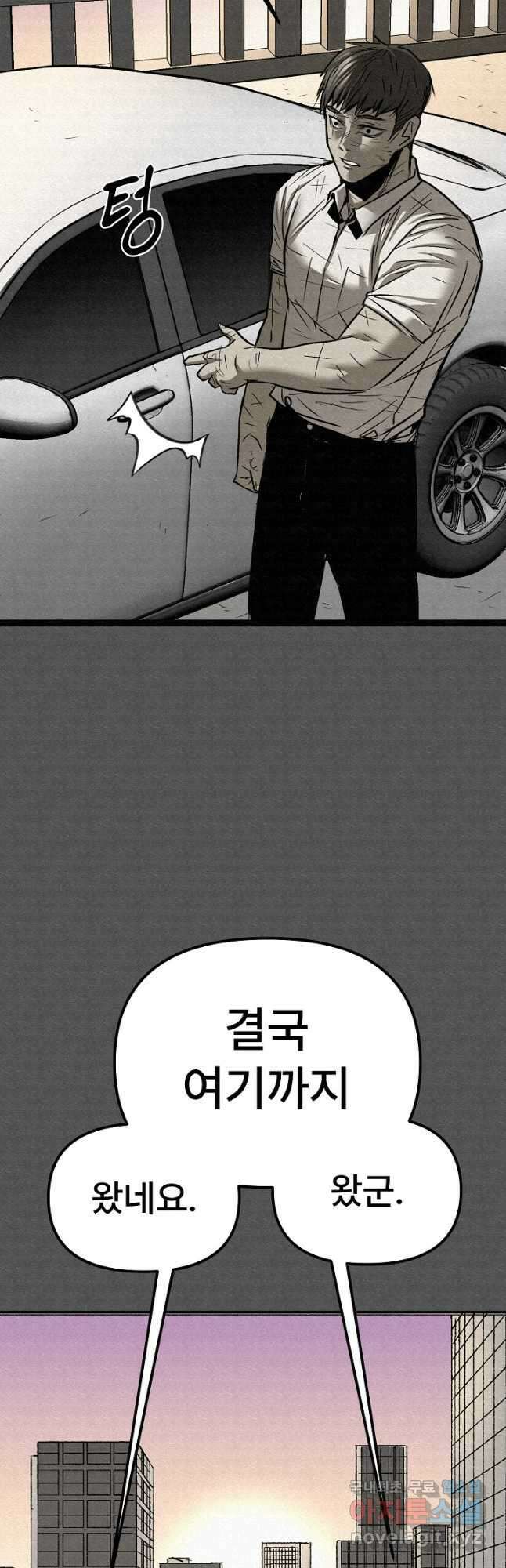 모범택시Recall 73화 72