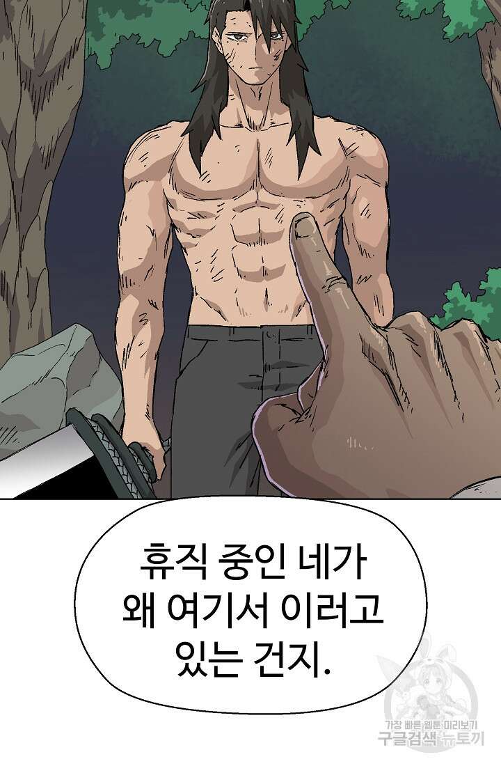 아수라게이트 85화 10