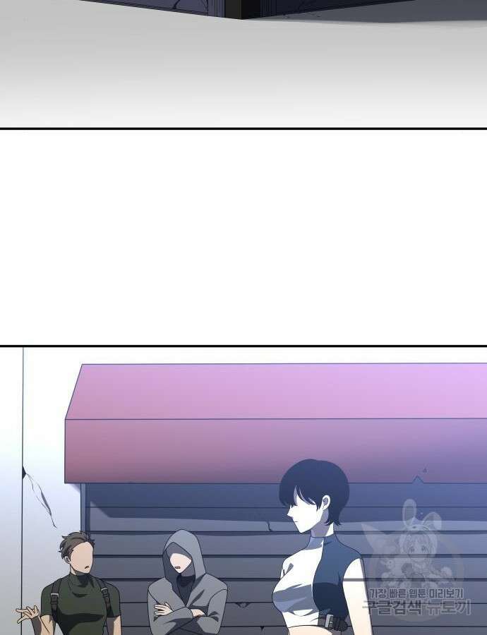 보스였음 57화 17