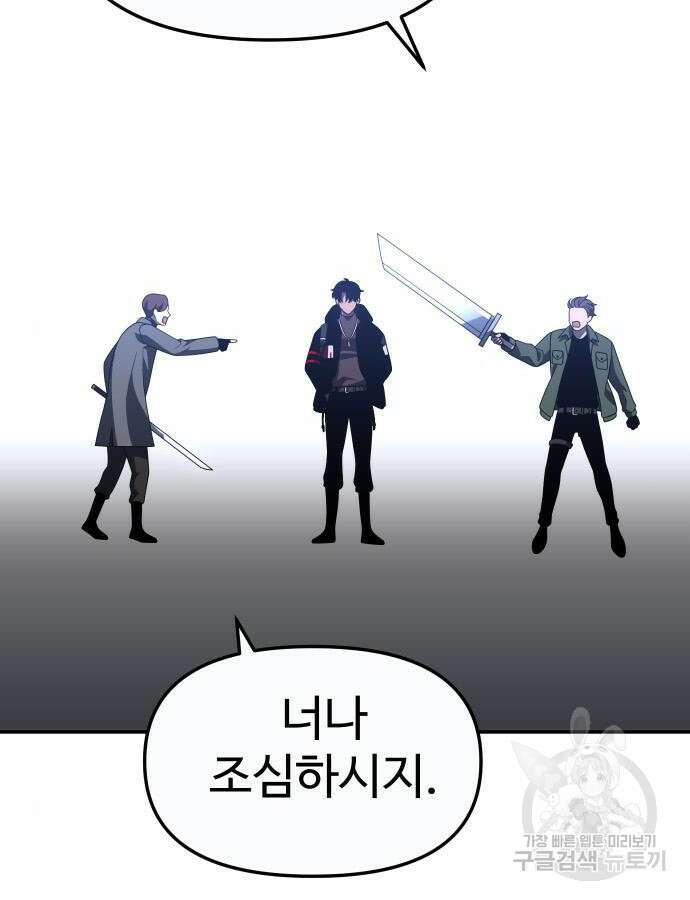 보스였음 57화 32