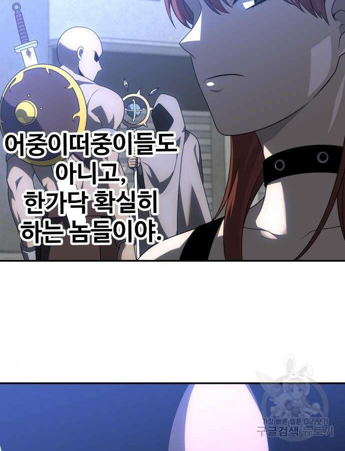 보스였음 57화 36