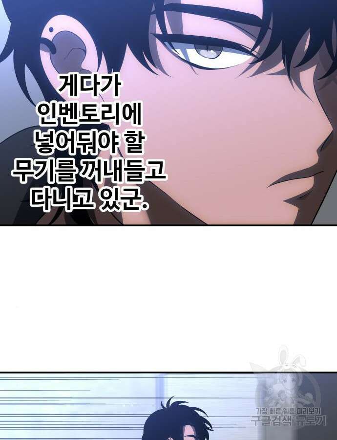 보스였음 57화 37