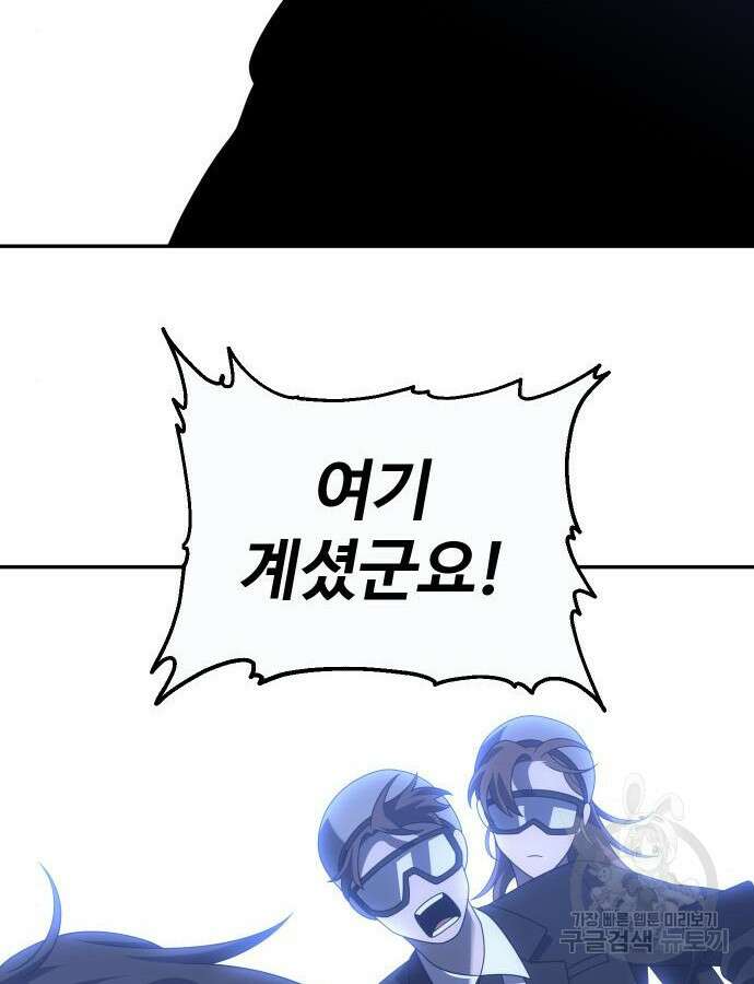 보스였음 57화 51
