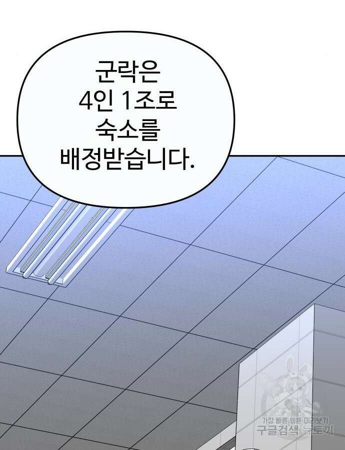 보스였음 57화 63