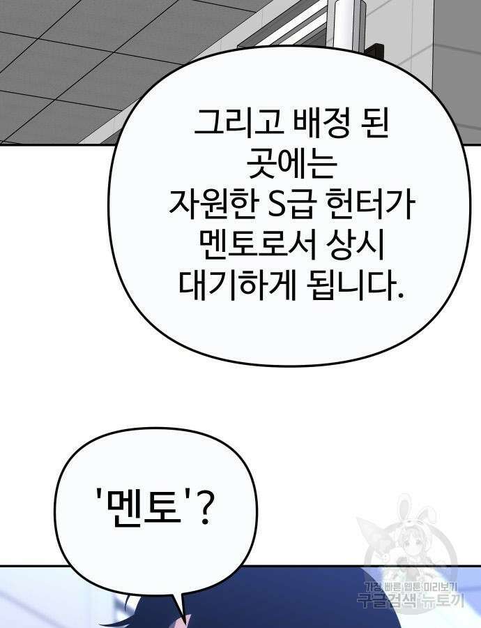 보스였음 57화 64