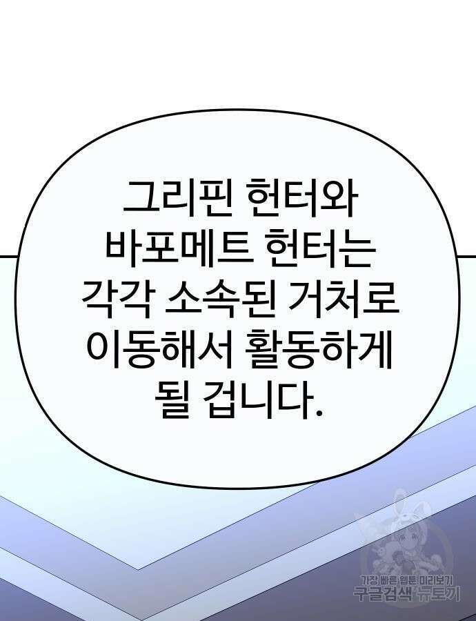 보스였음 57화 96