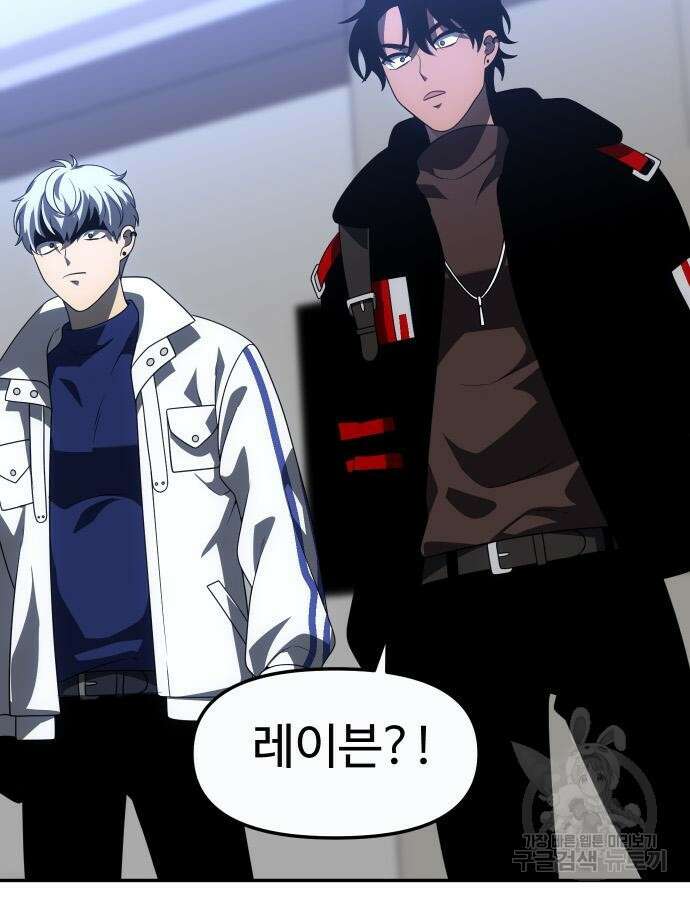 보스였음 57화 106