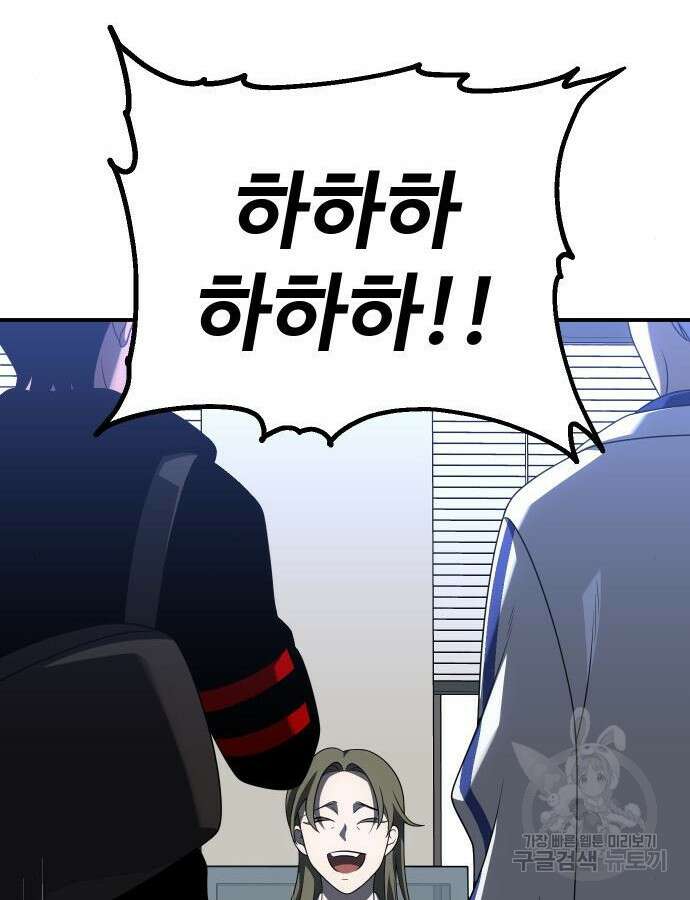 보스였음 57화 125