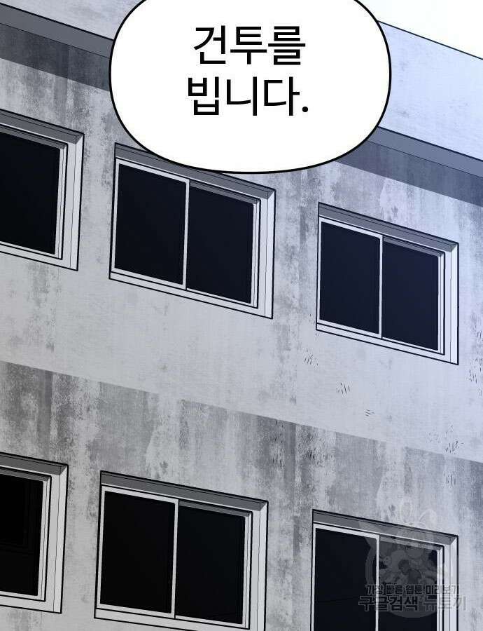 보스였음 57화 131