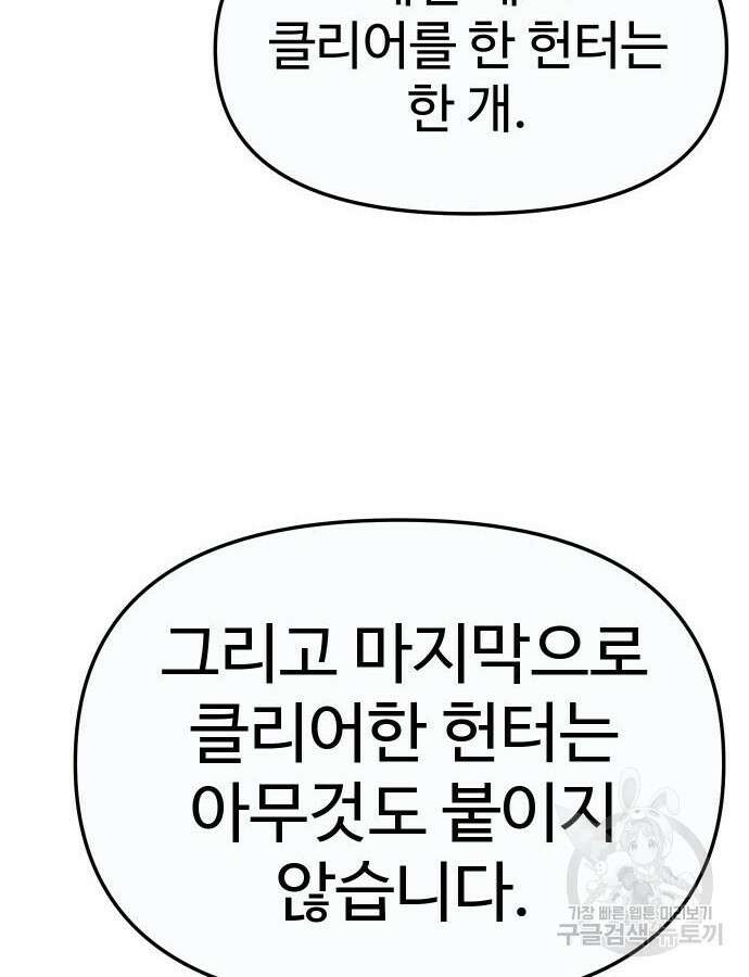 보스였음 57화 184