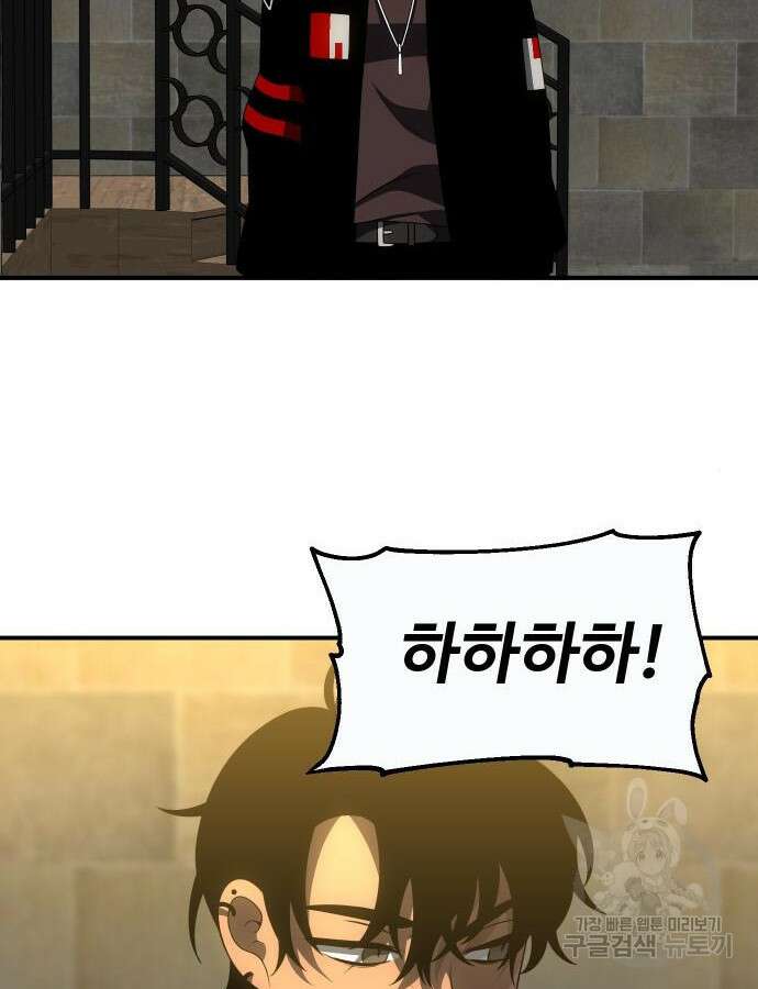 보스였음 57화 190