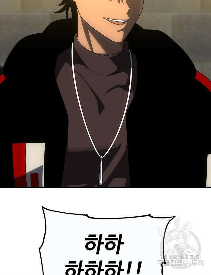 보스였음 57화 191