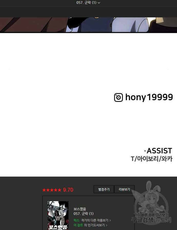 보스였음 57화 200