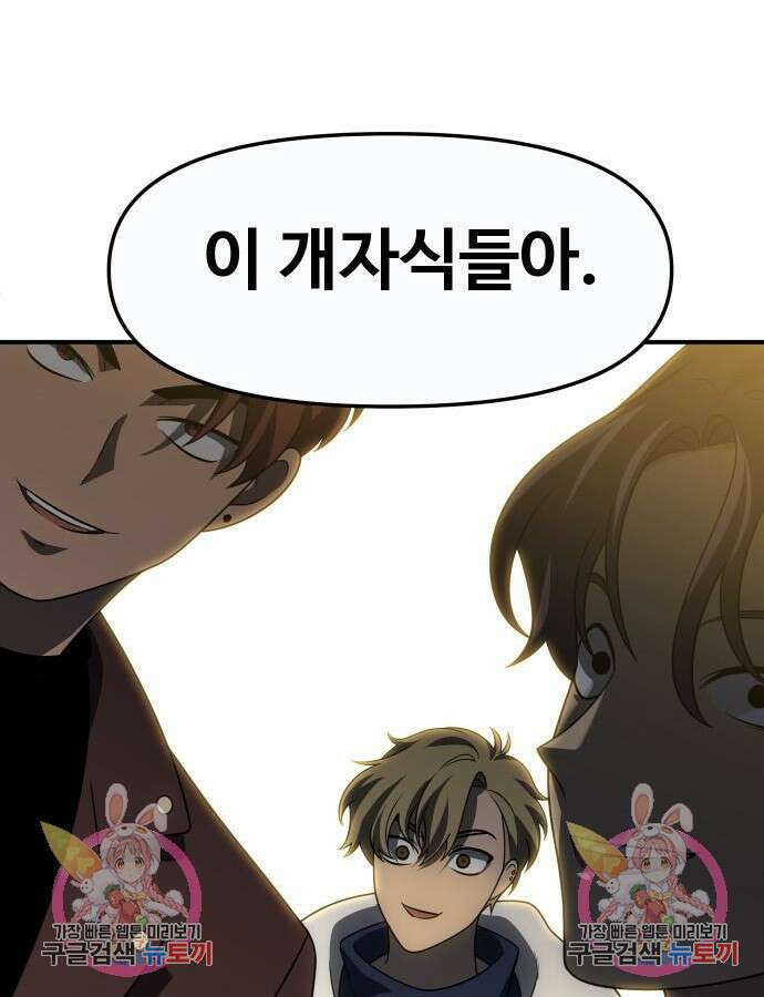 보스였음 57화 201