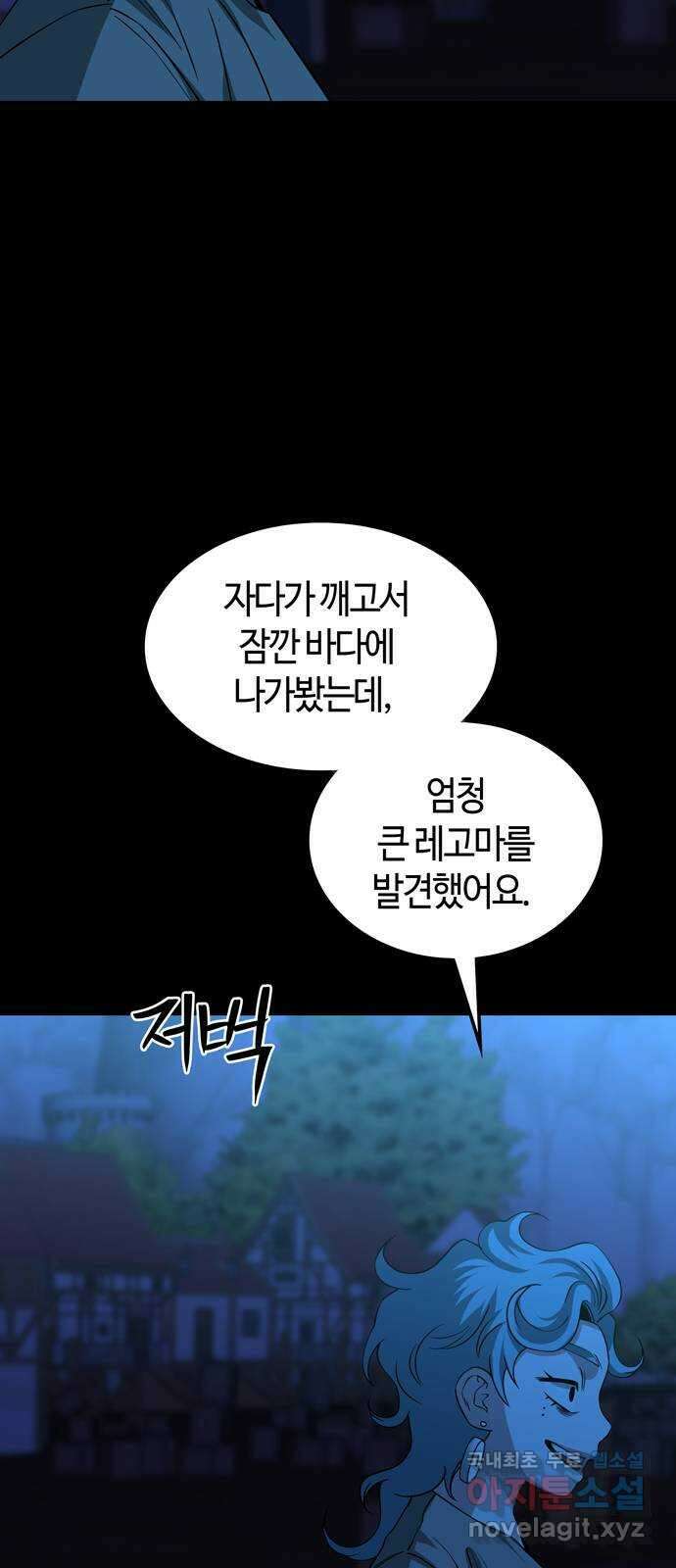 미드우트 67화 : WAVES(1) 3