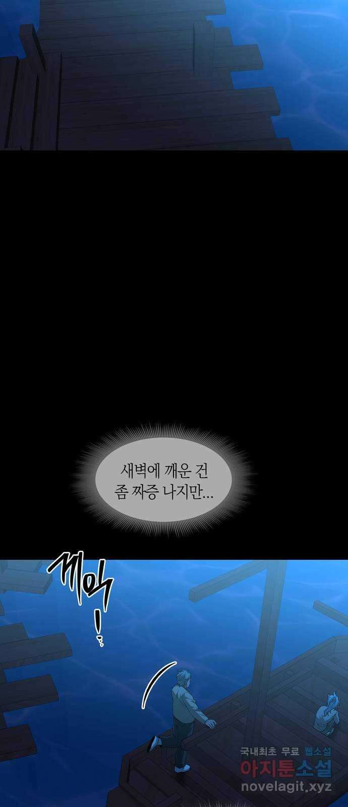 미드우트 67화 : WAVES(1) 5