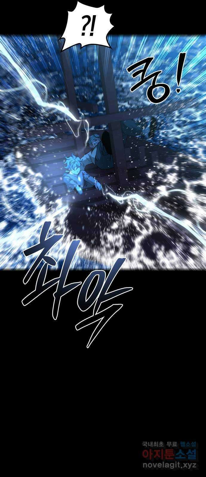 미드우트 67화 : WAVES(1) 7