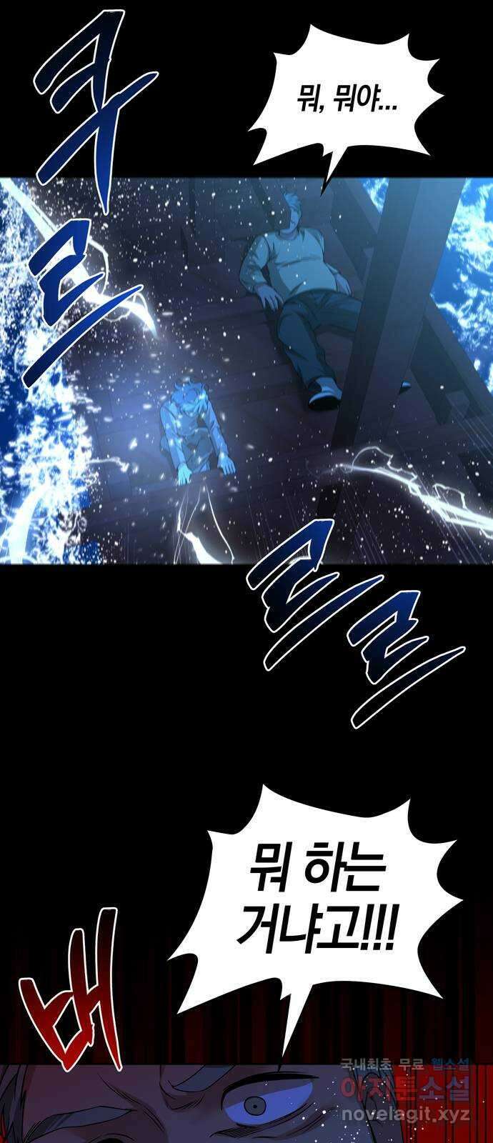 미드우트 67화 : WAVES(1) 8