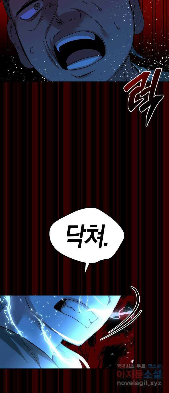 미드우트 67화 : WAVES(1) 9