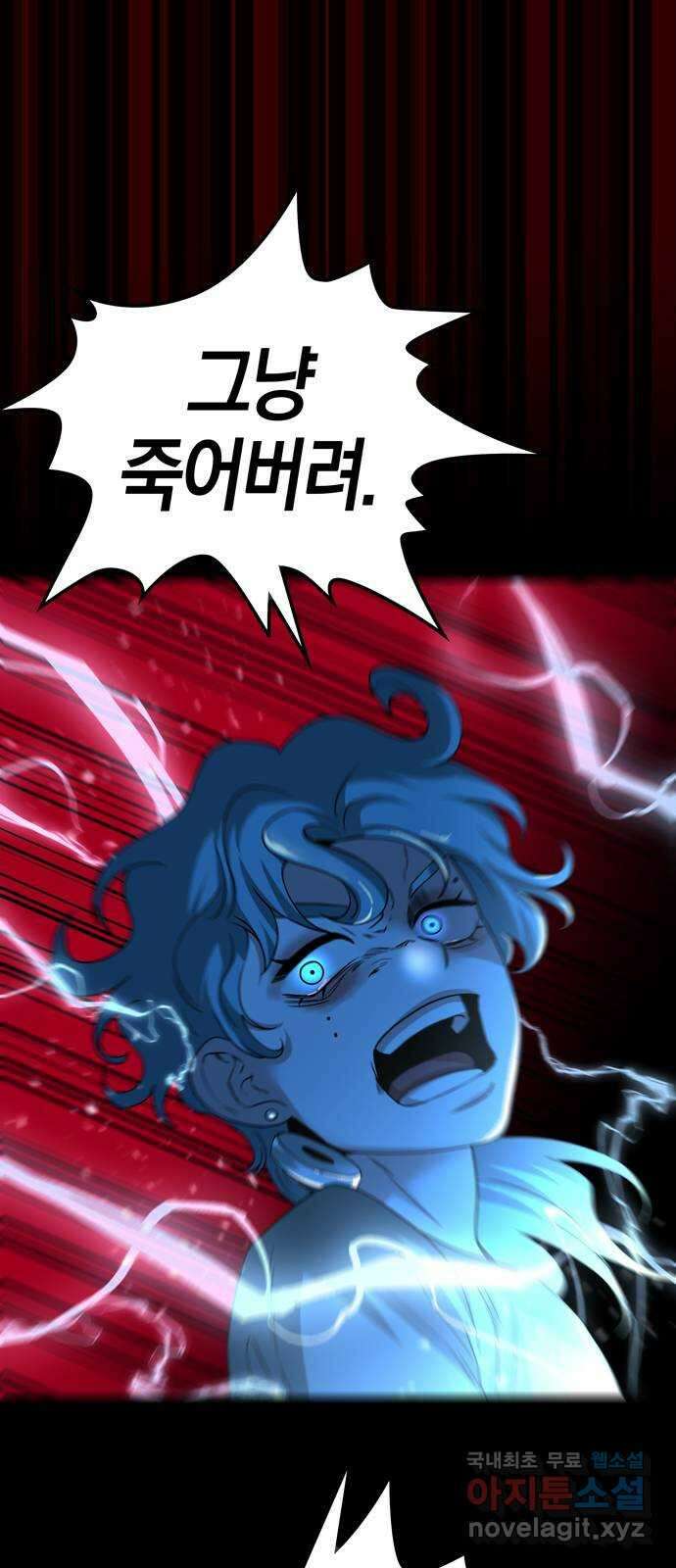 미드우트 67화 : WAVES(1) 10