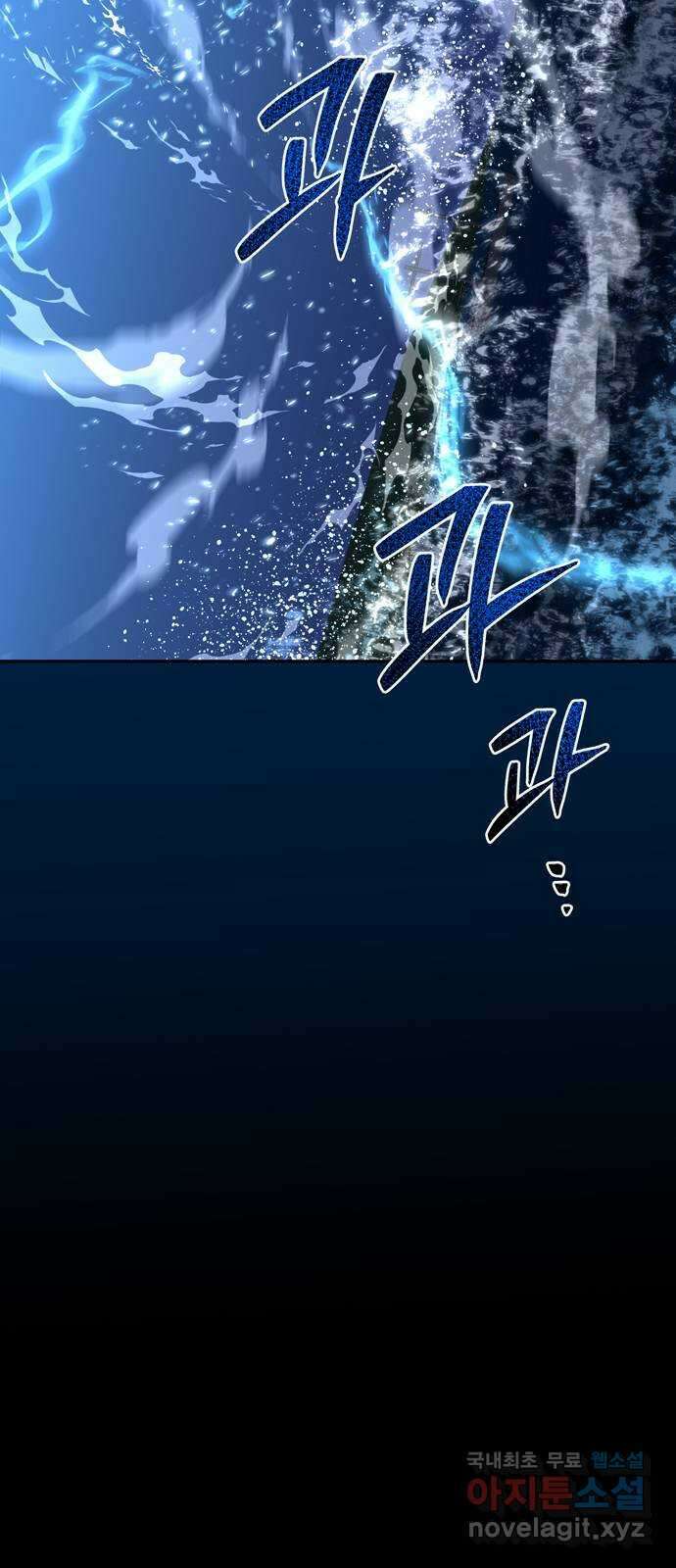 미드우트 67화 : WAVES(1) 12