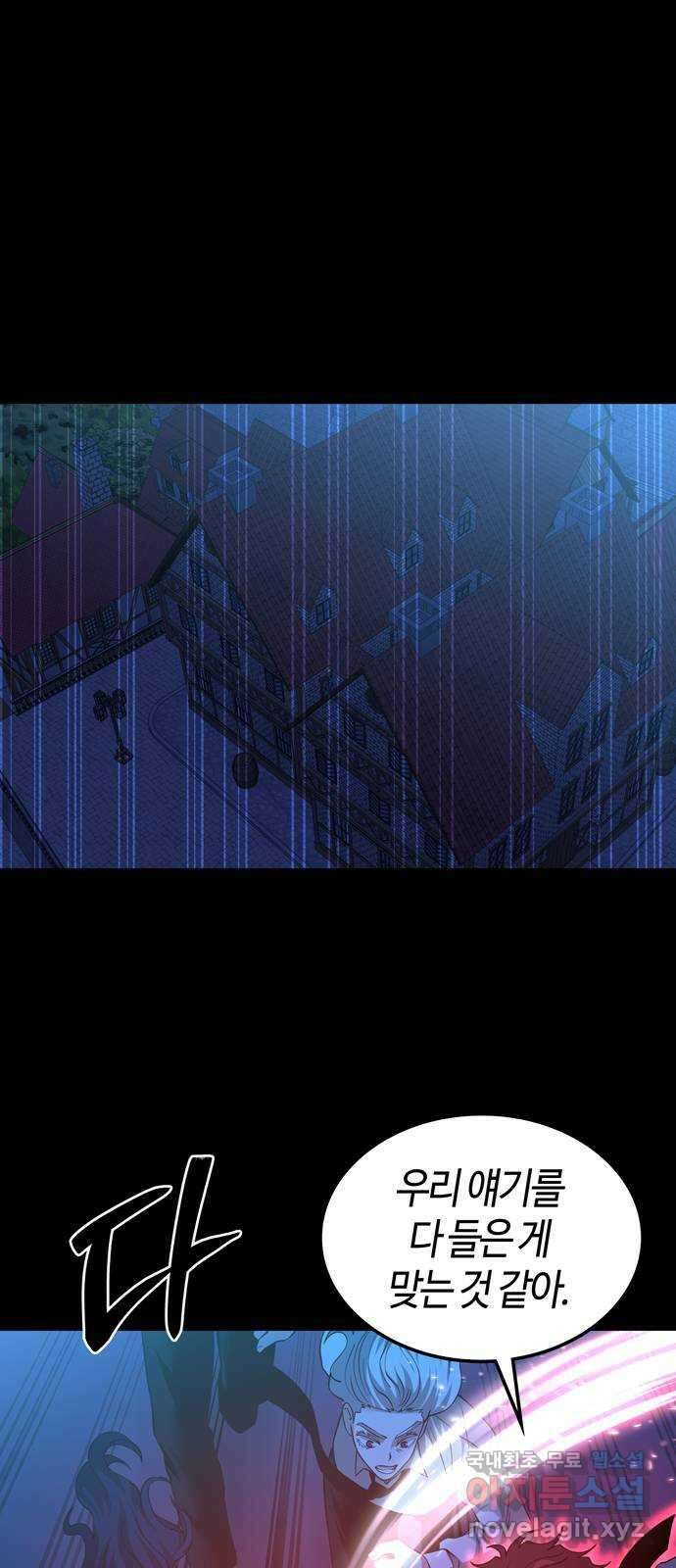 미드우트 67화 : WAVES(1) 14