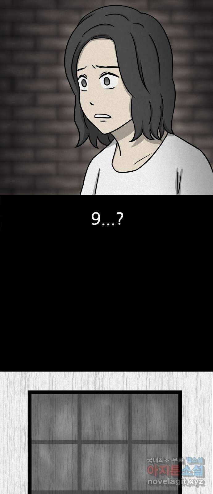 룸9 29화 2
