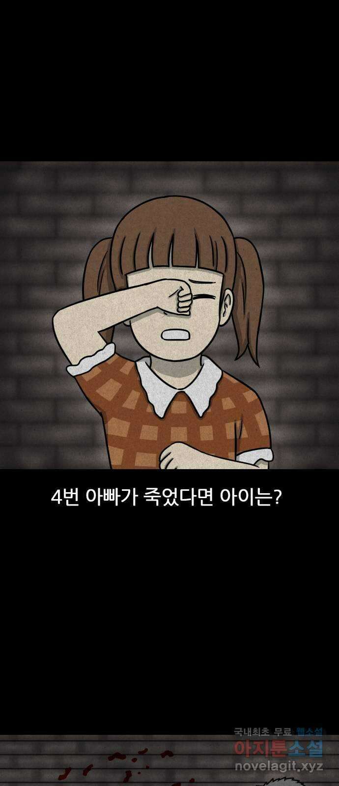 룸9 29화 4