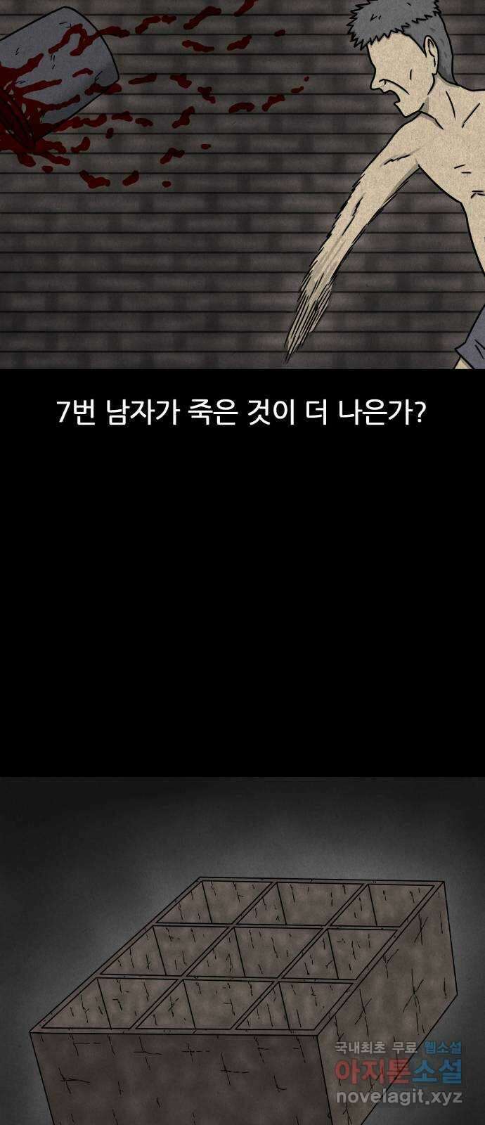 룸9 29화 5