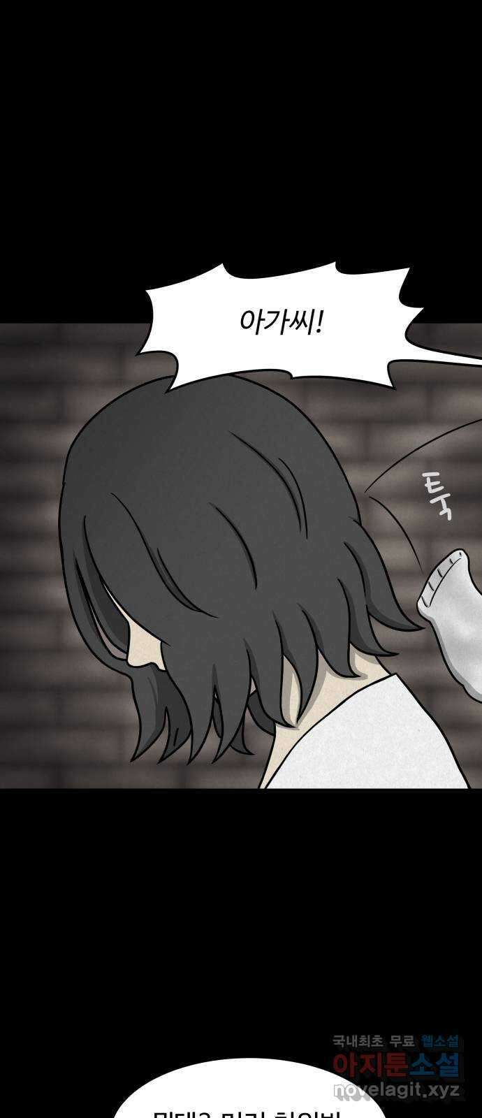 룸9 29화 7