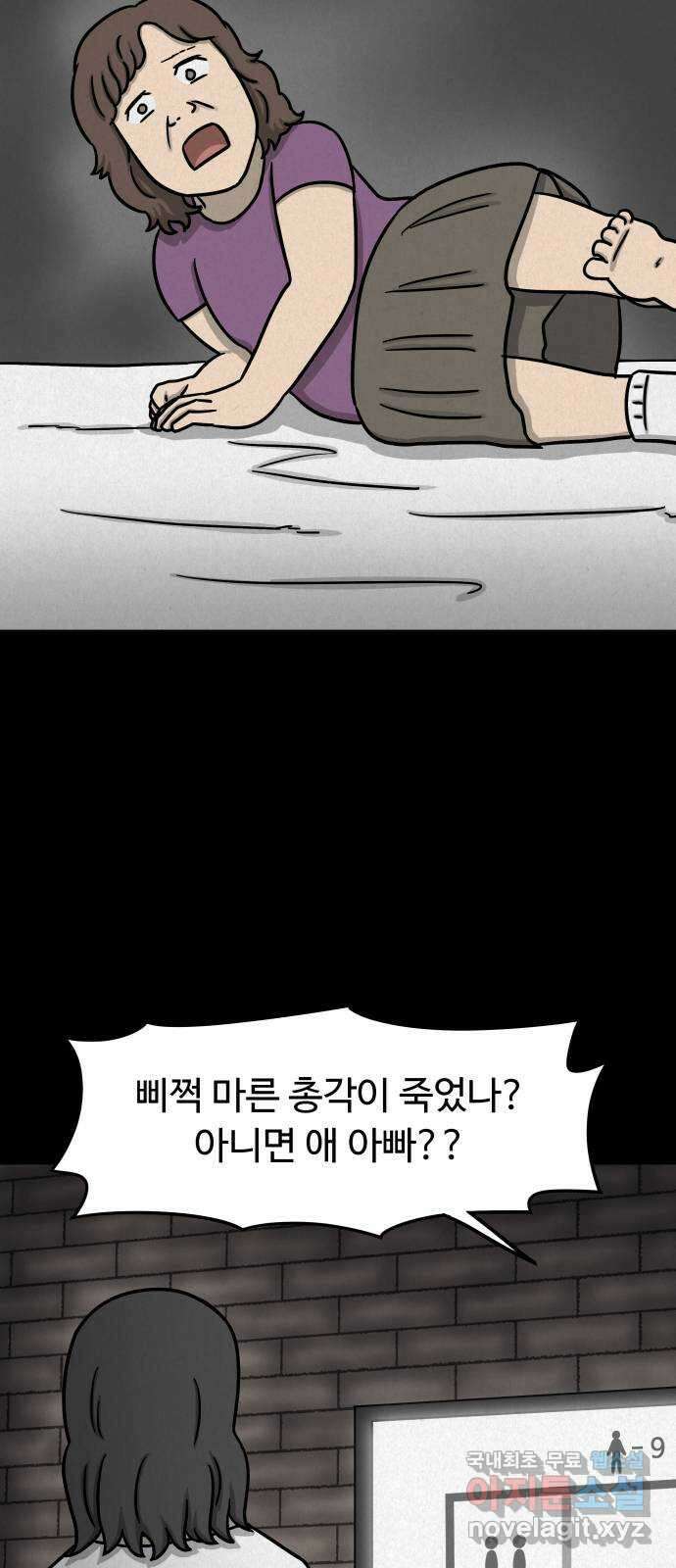 룸9 29화 9