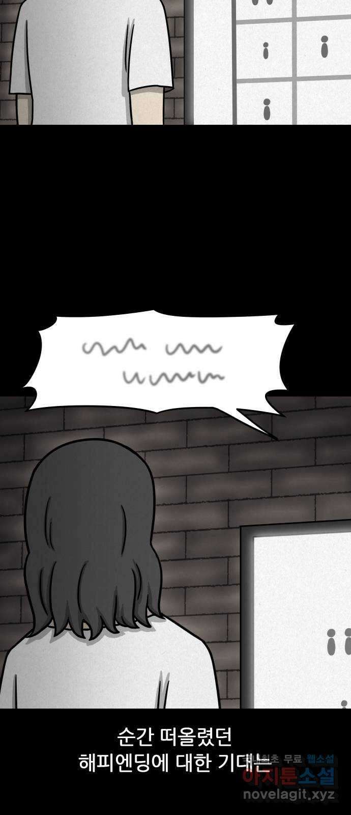 룸9 29화 10