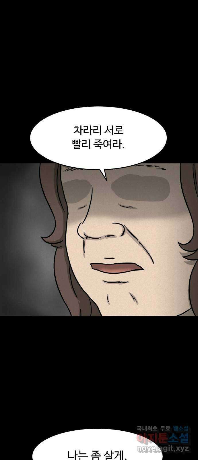 룸9 29화 11