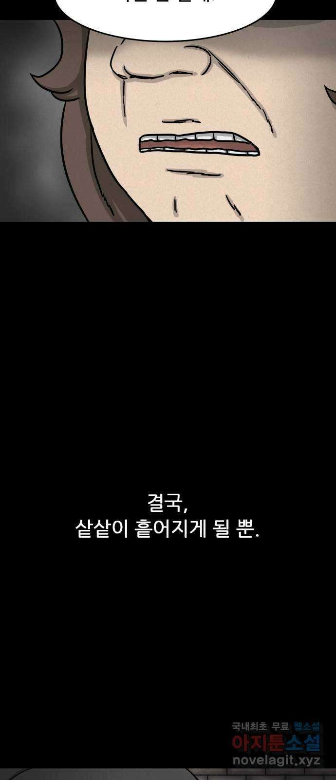 룸9 29화 12