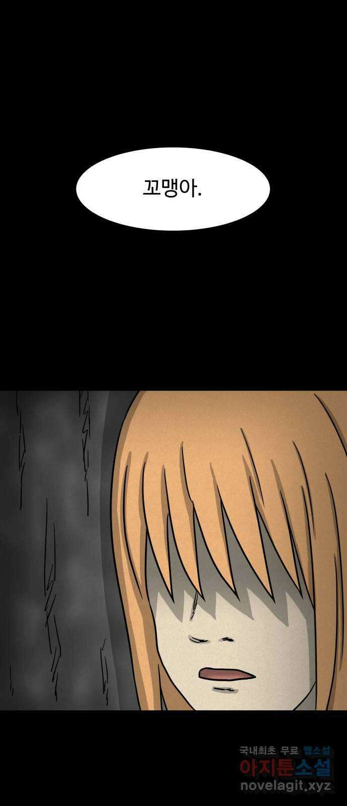 룸9 29화 14