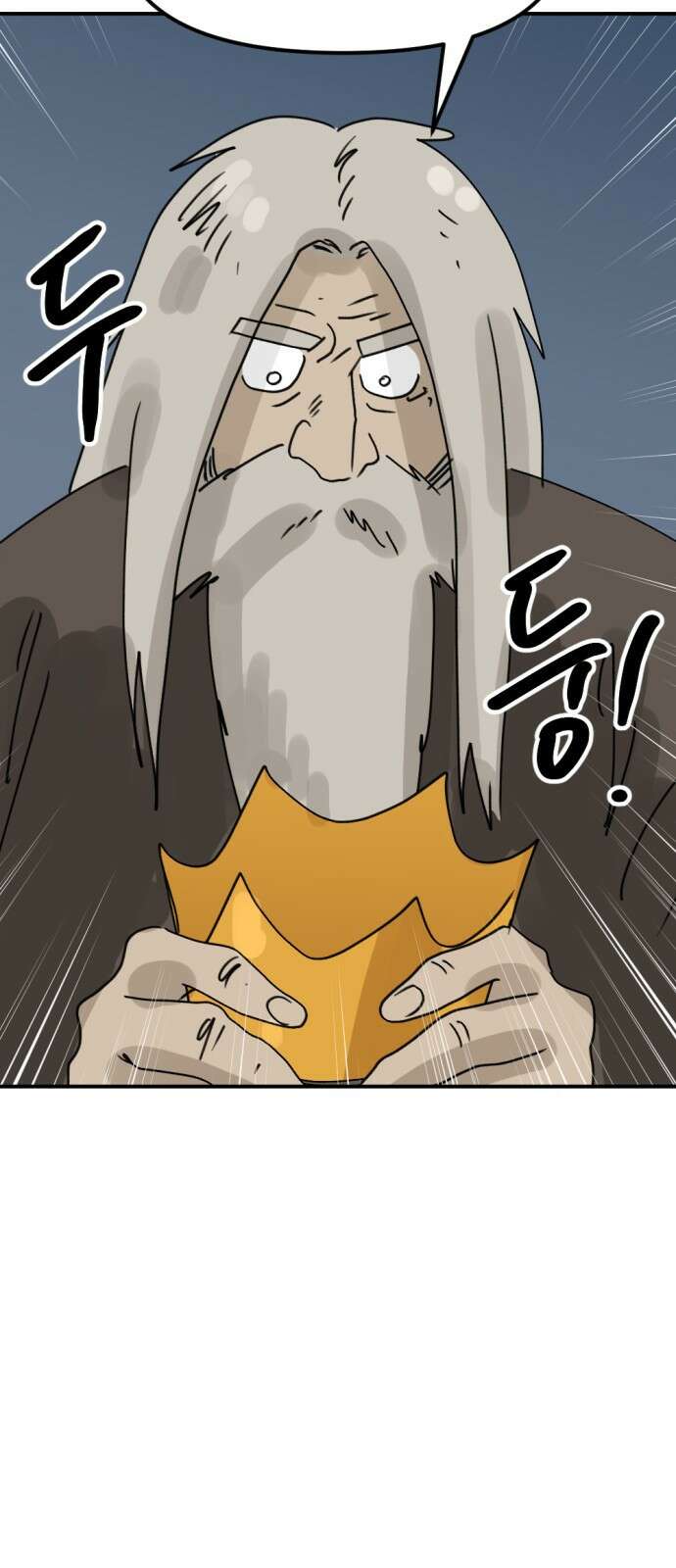 뼈왕 8. 여행의 시작 27