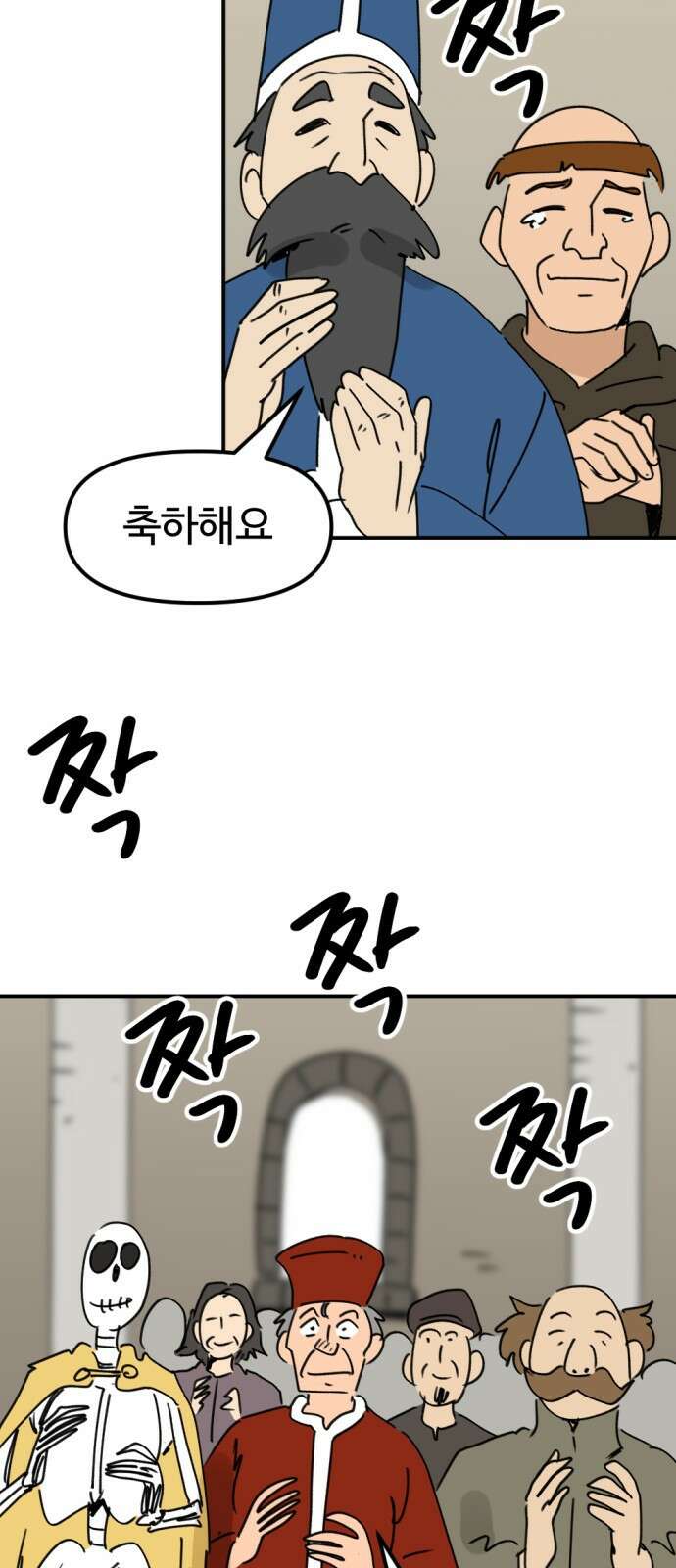 뼈왕 8. 여행의 시작 29