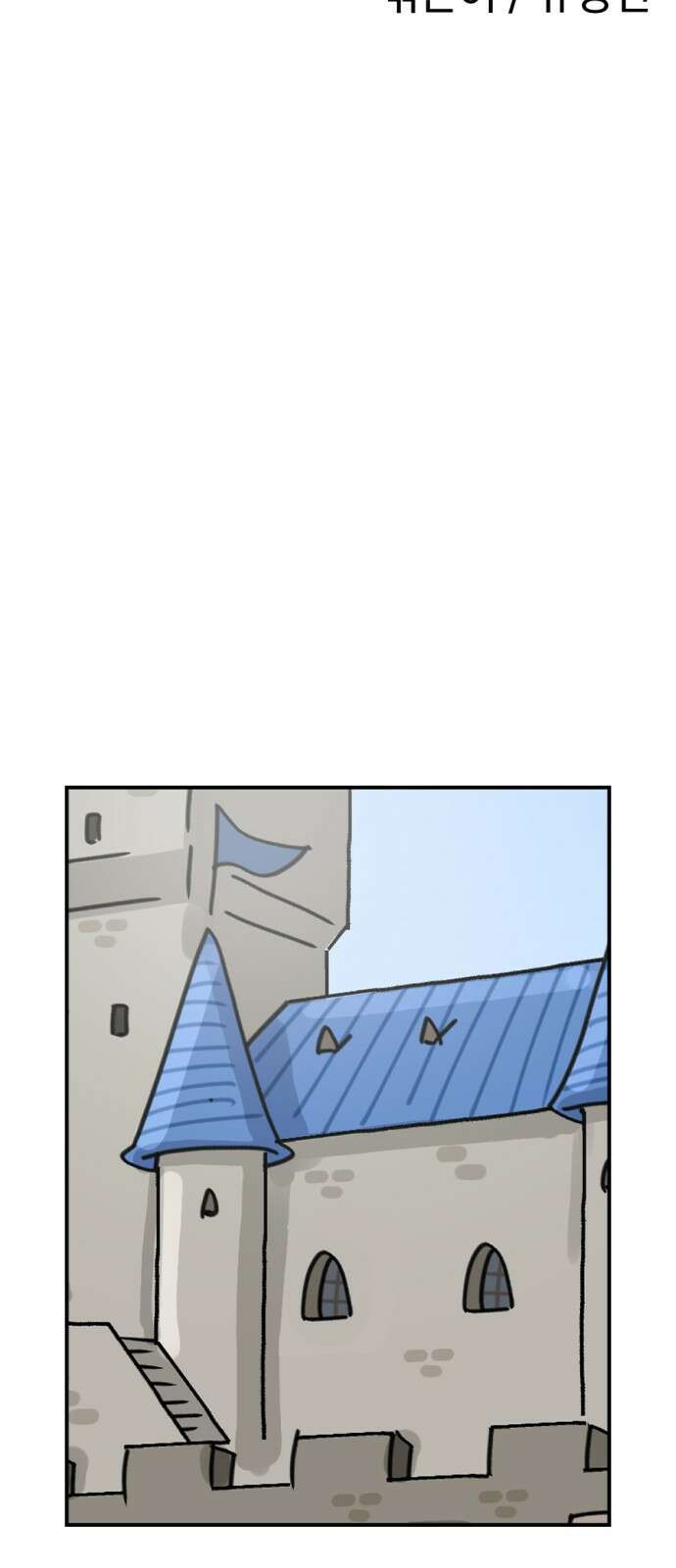 뼈왕 8. 여행의 시작 32