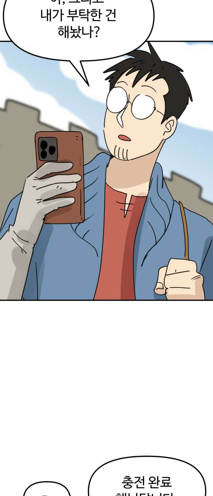 뼈왕 8. 여행의 시작 36