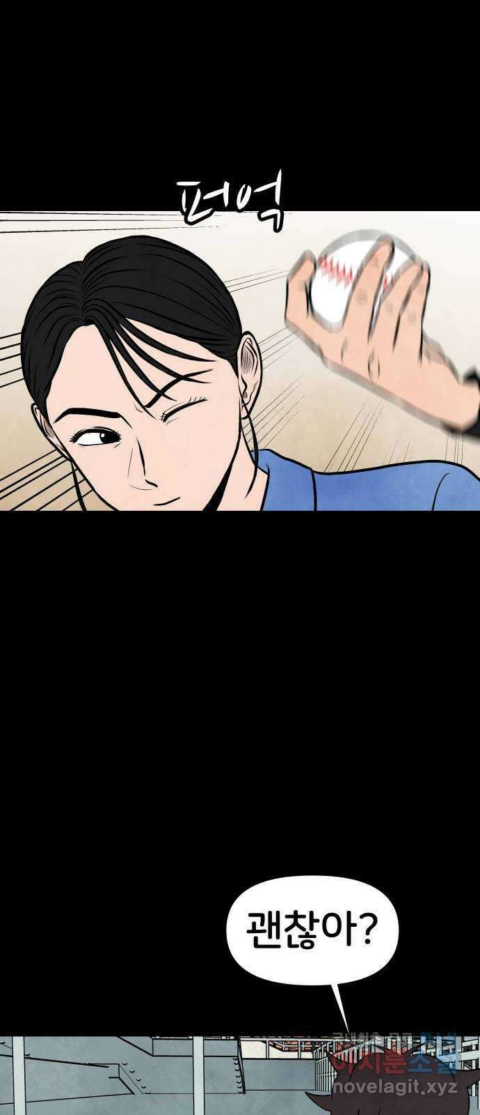 후덜덜덜 남극전자 225화 오른손은 많은 일을 하지 1