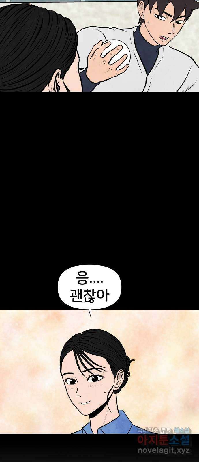후덜덜덜 남극전자 225화 오른손은 많은 일을 하지 2
