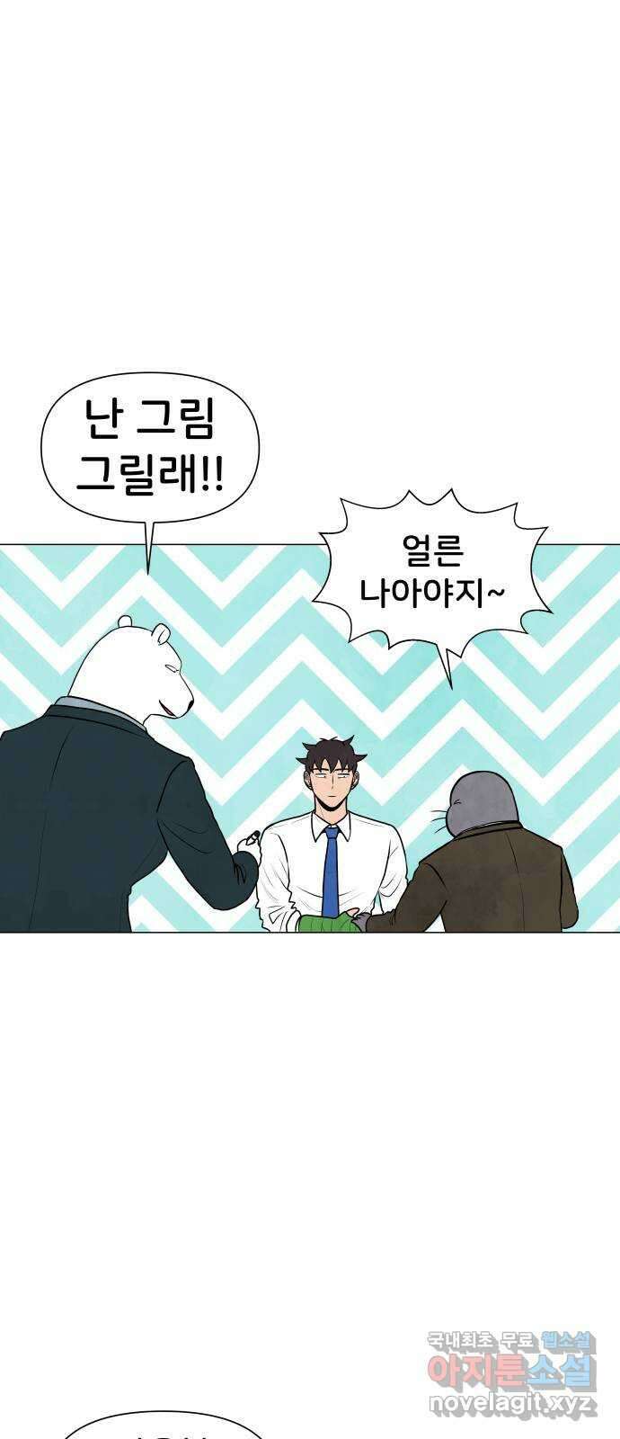후덜덜덜 남극전자 225화 오른손은 많은 일을 하지 6