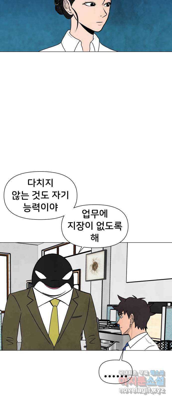 후덜덜덜 남극전자 225화 오른손은 많은 일을 하지 8