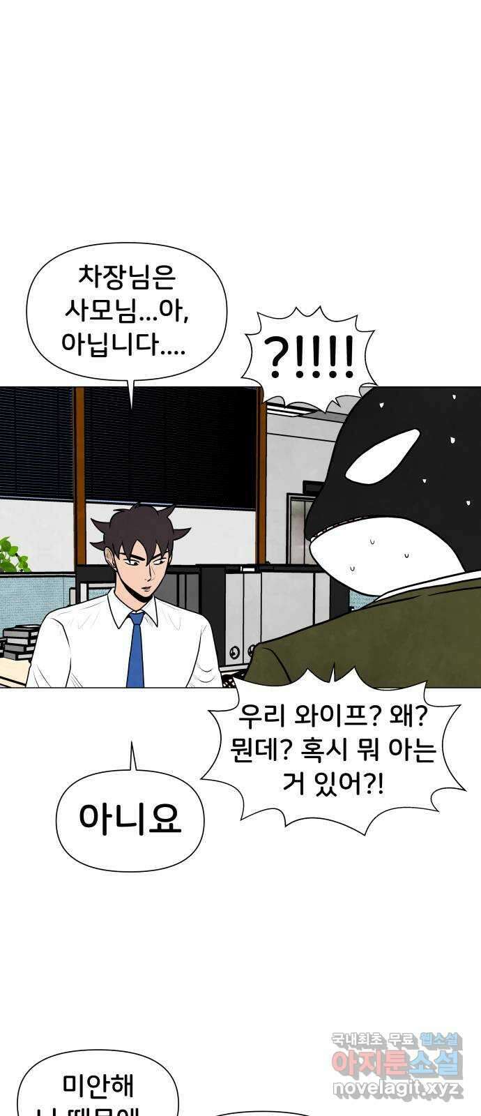 후덜덜덜 남극전자 225화 오른손은 많은 일을 하지 9
