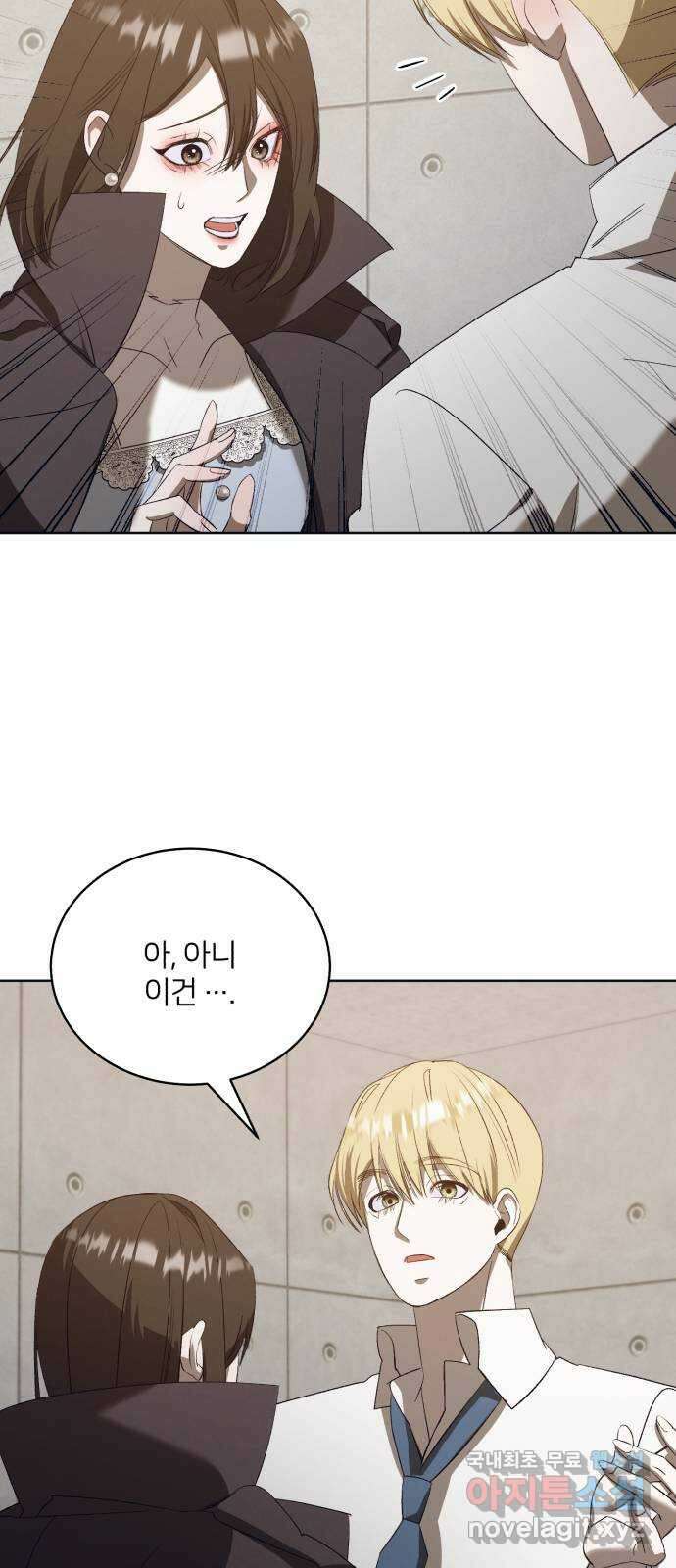 푸른 밤, 황홀의 윤무 53화 PART2. IRA: 광시곡 (15) 14