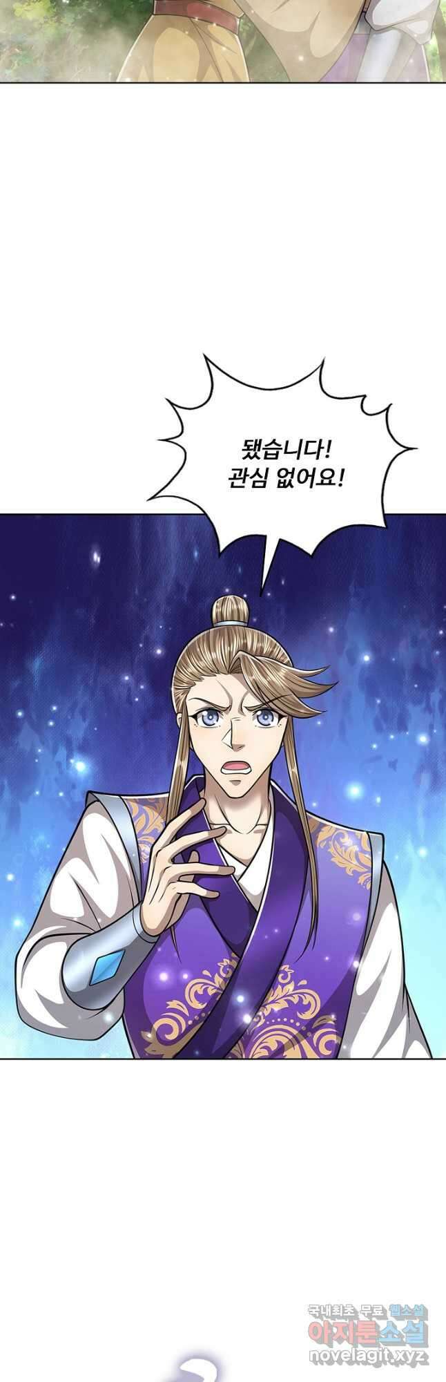 100만 년 만에 귀환하다 189화 3
