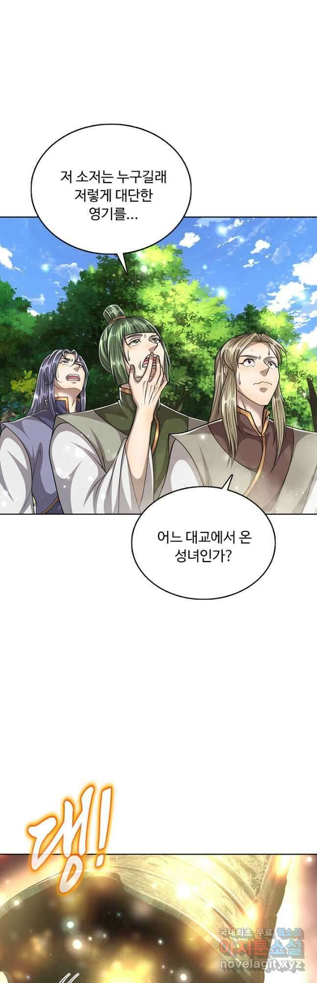 100만 년 만에 귀환하다 189화 6